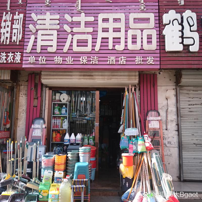 厨房用品批发